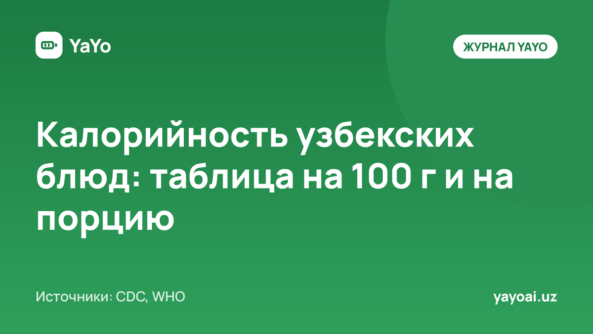 Калорийность узбекских блюд: таблица на 100 г и на порцию